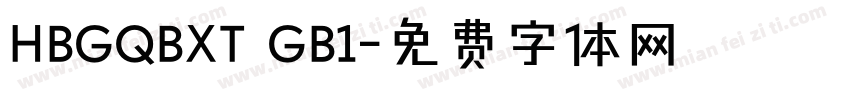 HBGQBXT GB1字体转换